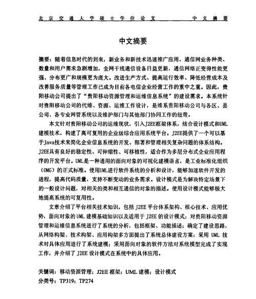 贵阳Java开发者的工资待遇和招聘要求是什么？