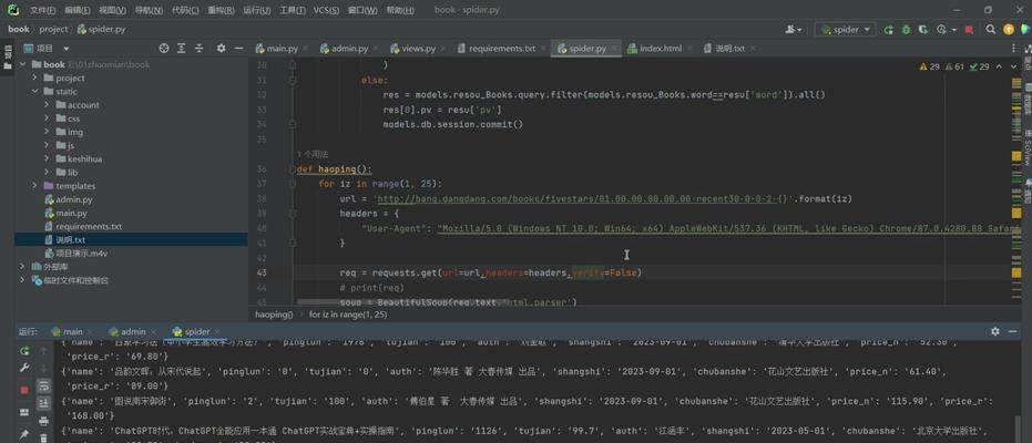 PHP、爬虫、APP、小程序、C#、C++、Python、数据可视化有哪些SEO优化策略？