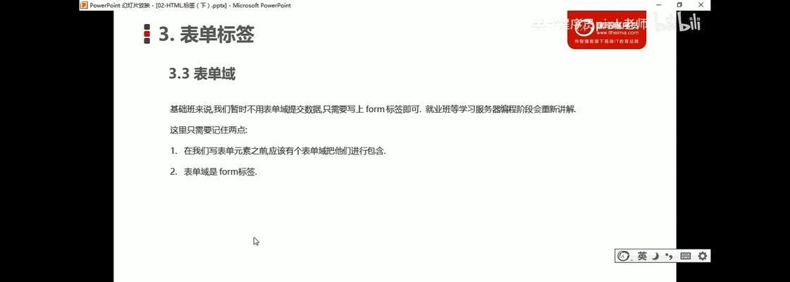 HTML表单中限制用户输入的属性是什么？