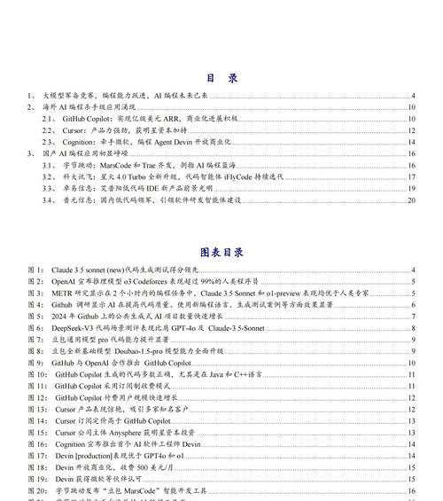 2025年解析AI编程当前水平与对程序员的影响？