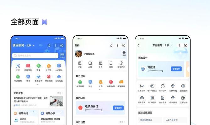 UI设计面试中常问哪些问题？如何准备？