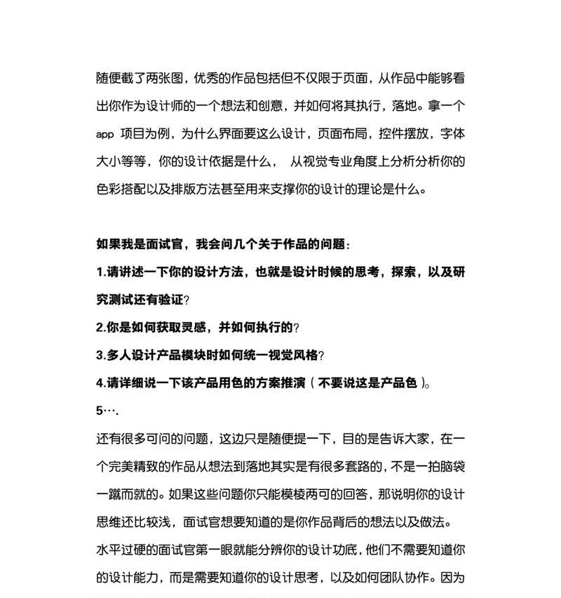UI设计面试中常问哪些问题？如何准备？