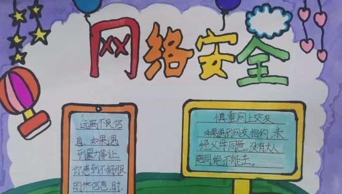 网络安全包括的内容有哪些？