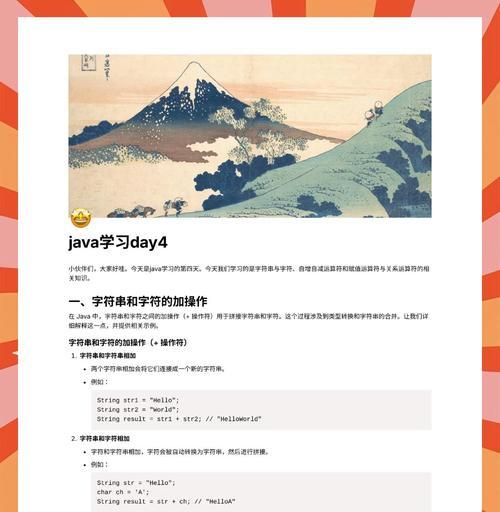 Java字符串类的indexof方法如何使用？常见问题有哪些？