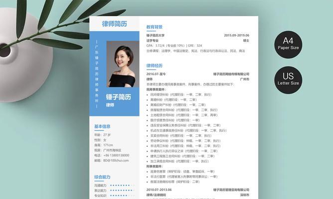如何撰写前端开发个人简历？