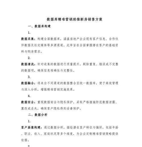数据库营销(第4版)的基本信息是什么？它包含哪些主要内容？