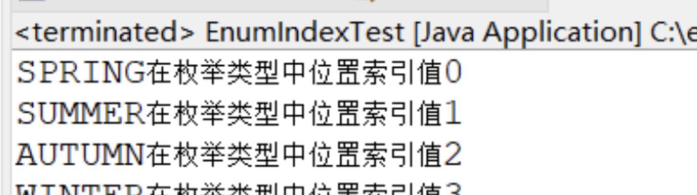 java定义枚举方法在实际开发中如何应用？