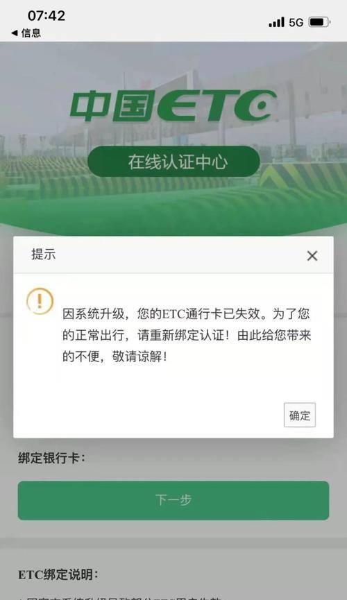 网站页面升级通知的紧急提醒如何设置？