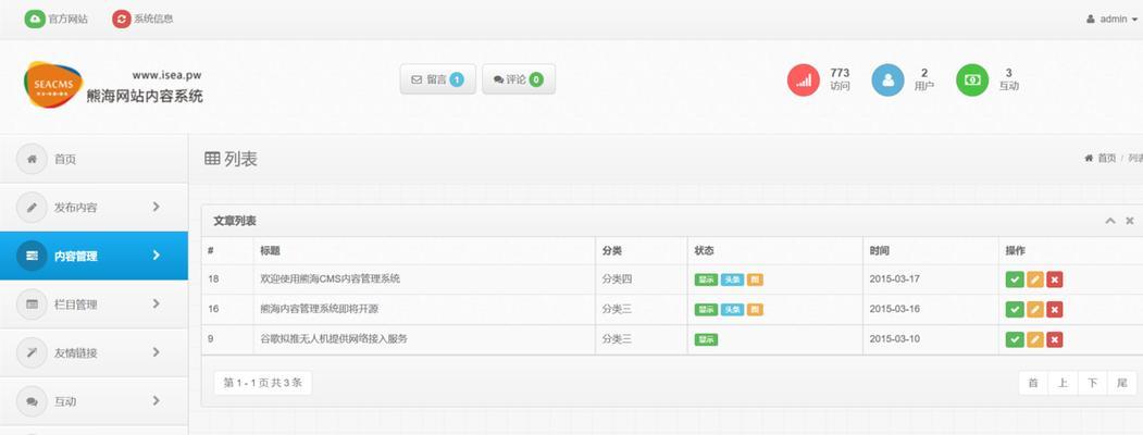 如何在PHP中修改网页标题？