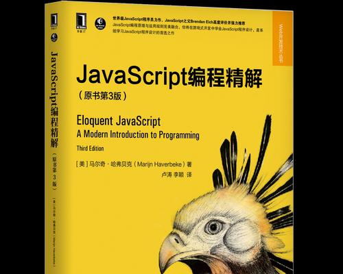 JavaScriptDOM编程艺术的基本信息有哪些？