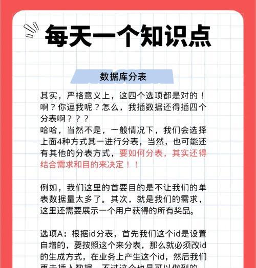 数据库表以什么为单位？它们如何组织数据？