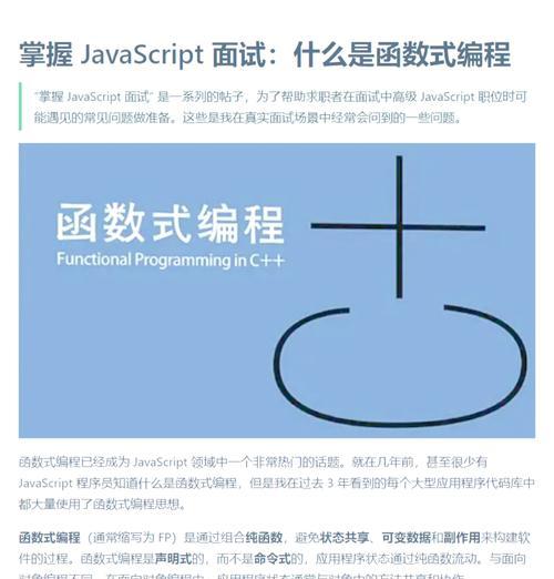 JavaScriptDOM编程艺术目录包含哪些内容？