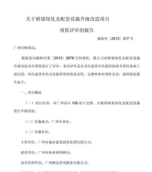 网站升级改造的预算大概是多少？