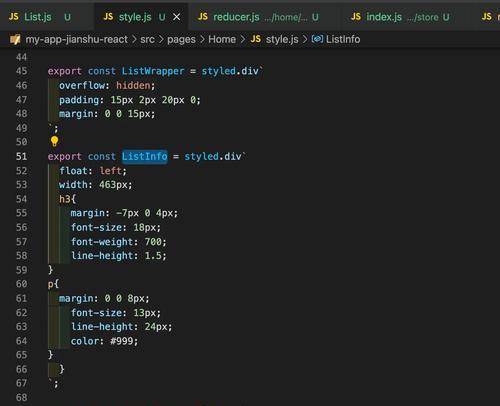 React全局样式有哪些深入剖析？