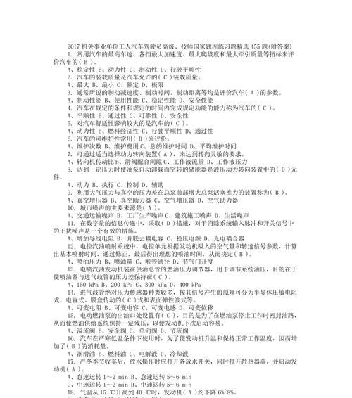 基于安全车速分析的高速公路安全评价方法是什么？如何评估道路安全？