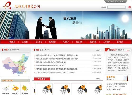 网站建设科技哪家更符合企业需求？