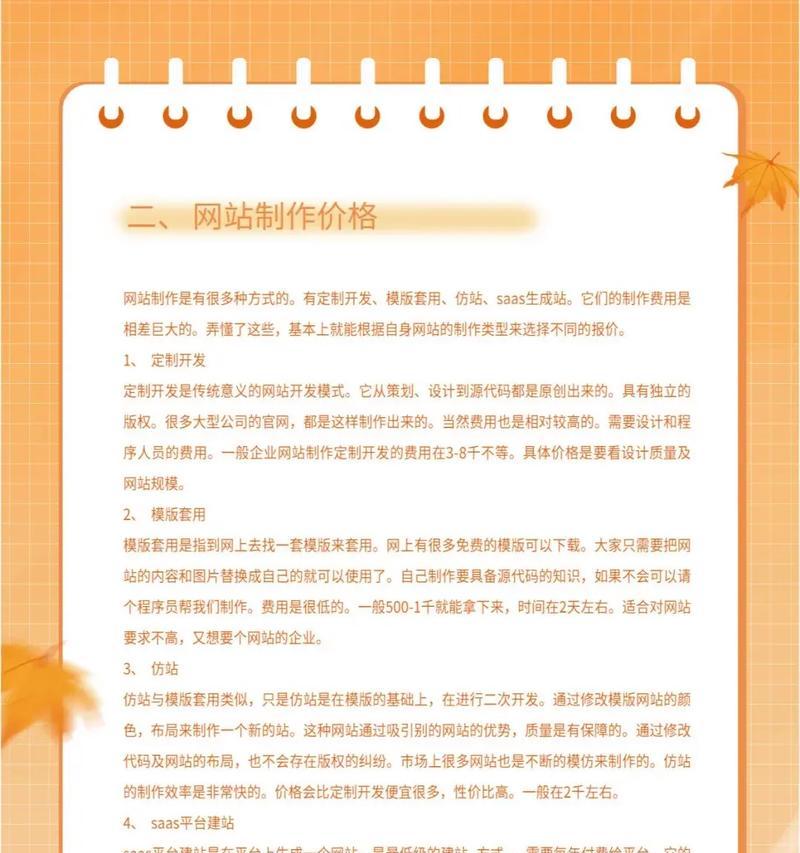 自贡建网站的费用是多少？如何找到性价比高的网站建设服务？