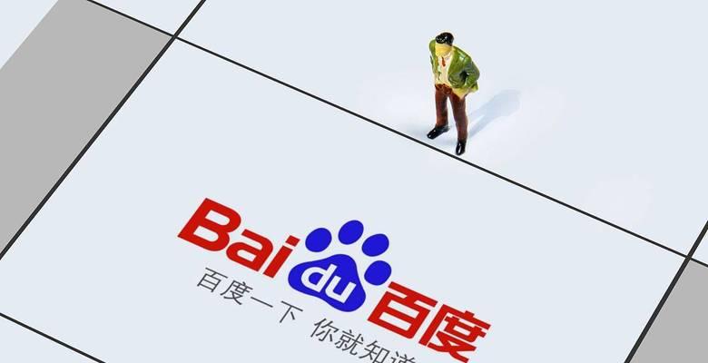 百度关键词如何选择？如何提高搜索量？