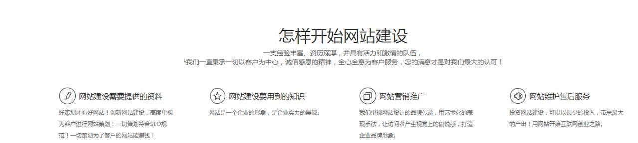 上海网站制作网站建设流程是怎样的？需要多长时间？