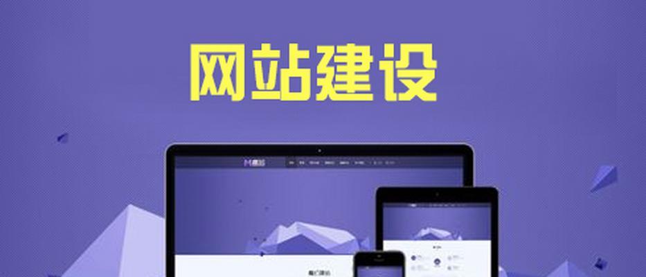 上海网站制作网站建设流程是怎样的？需要多长时间？