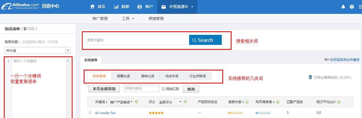 金花关键词工具如何使用？有哪些功能特点？