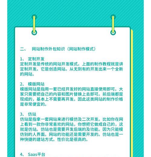 网站的制作需要多长时间？费用是多少？