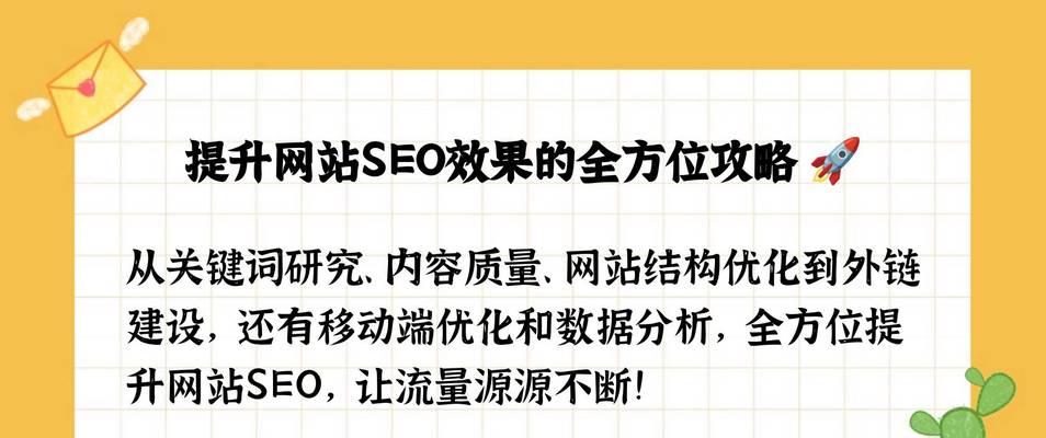 广州制作网站seo的流程是什么？如何选择广州的网站seo服务？