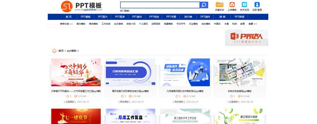 免费ppt模板下载网站哪里找？
