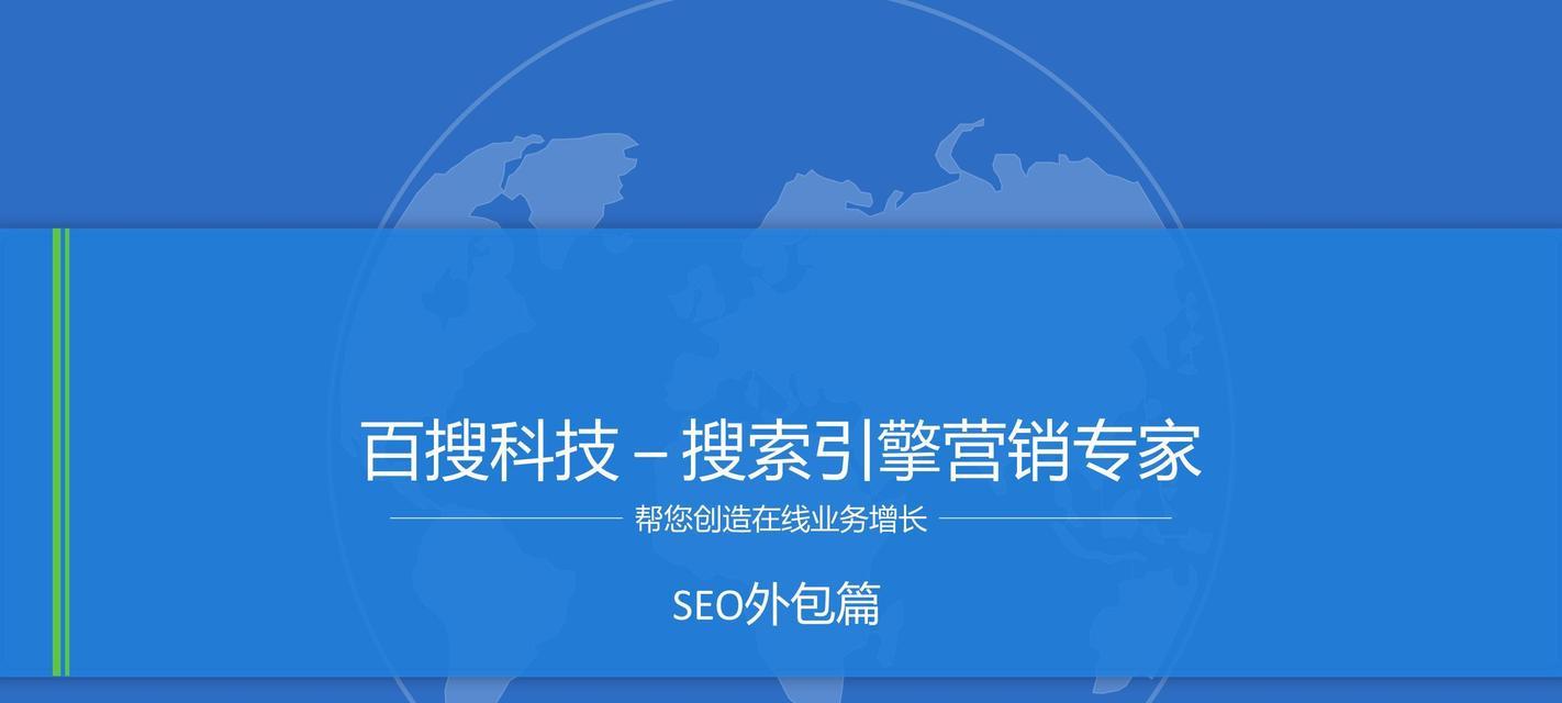 上海seo外包公司哪家靠谱？