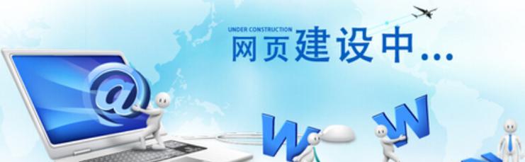 建设网站制作中常见的问题有哪些？如何避免？