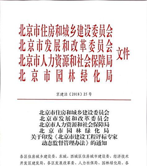 北京高端网站建设的费用是多少？如何保证质量？