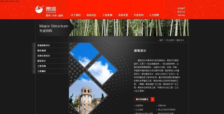 北京高端网站建设的费用是多少？如何保证质量？