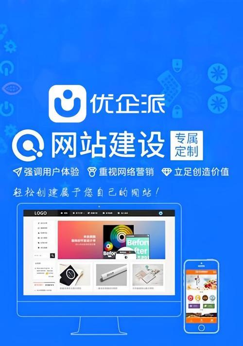 企业网站的设计要点有哪些？如何打造专业形象？