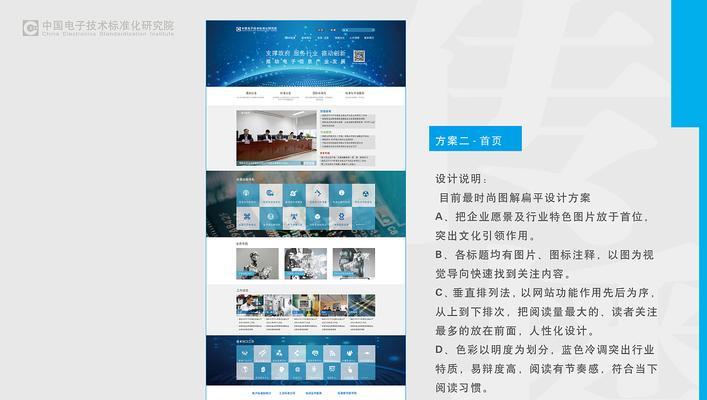 网站建设设计有哪些要点？