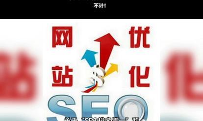 百度seo网站排名优化的最新趋势是什么？