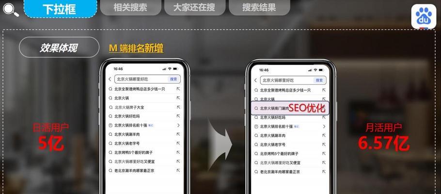 百度seo网站排名优化的最新趋势是什么？