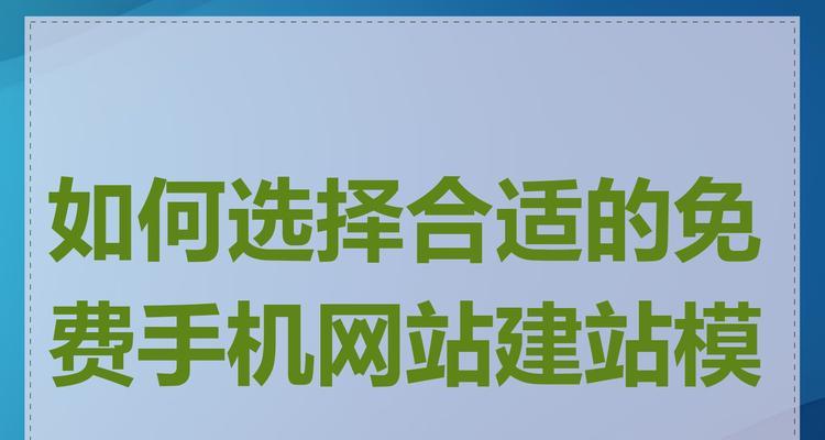 免费设计网站真的可信吗？如何选择合适的免费设计网站？