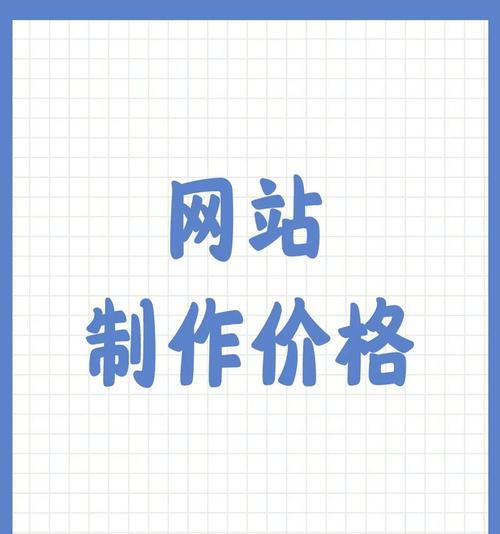 长春网站制作需要多长时间？如何选择合适的网站制作公司？
