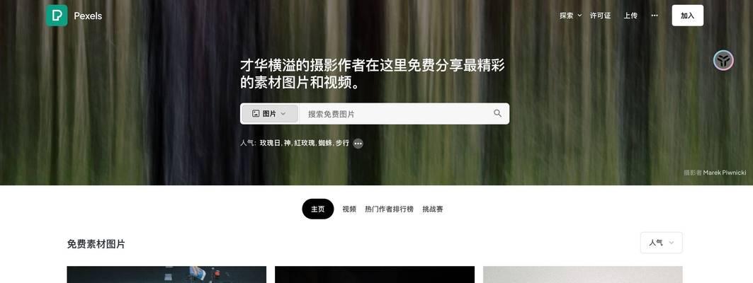 哪里能找到高清素材网站？如何挑选合适的素材？