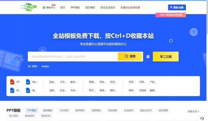 网站模板免费下载后如何使用？常见问题是什么？