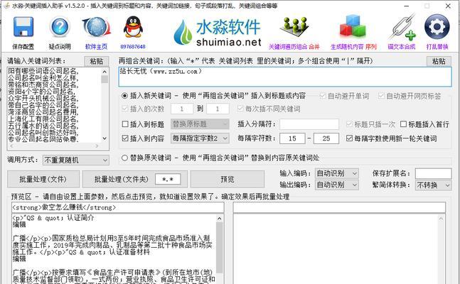 seo软件有哪些？如何选择合适的seo软件？