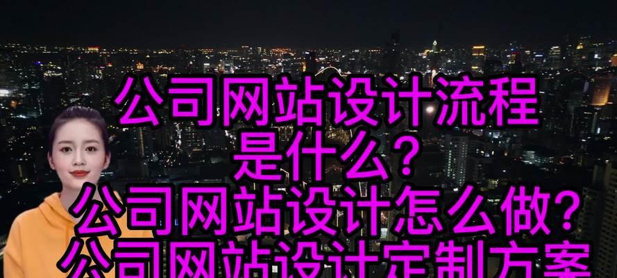 网站建设技术有哪些？如何选择合适的网站建设公司？