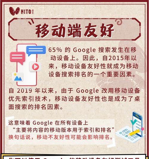 手机搜索引擎如何优化？有哪些提升排名的方法？