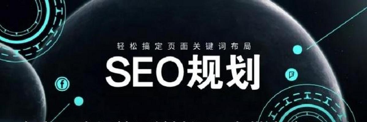 如何优化百度seo关键词排名？有哪些有效策略？