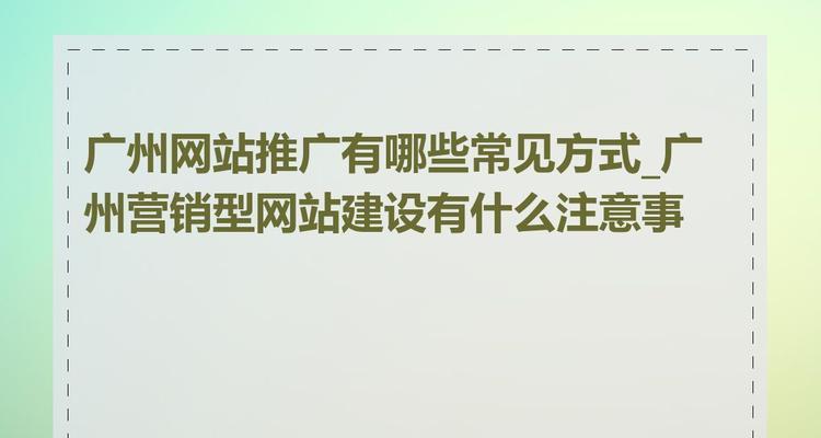网站建设电话咨询需要注意什么？