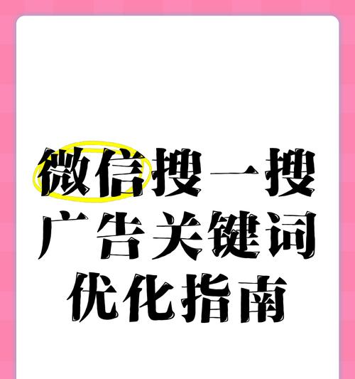 手机关键词如何优化？