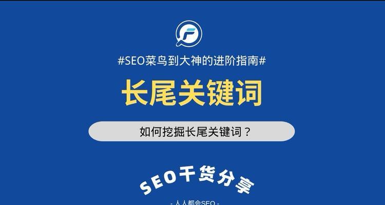 关键词是什么意思？如何选择合适的关键词？