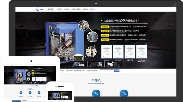 济南网站建设哪家公司好？如何选择合适的网站建设公司？