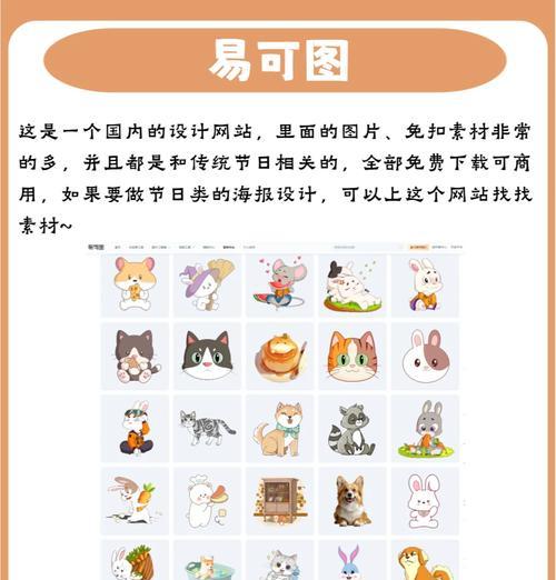 哪里可以下载免费的素材网站？免费素材网站有哪些特点？
