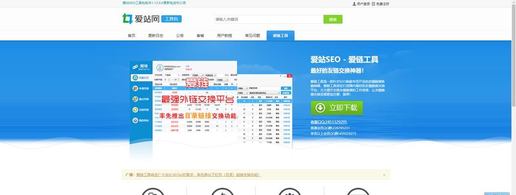 如何使用seo查询工具？seo查询工具的正确使用方法是什么？
